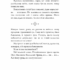 Благословення Небесного Урядника. Том 1 – Мосян Тонсьов (Укр) BookChef (9786175483442) (541376) - Зображення 11