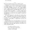 Бойня номер п'ять, або Дитячий хрестовий похід – Курт Воннеґут (Укр) BookChef (9786175480670) (541409) - Зображення 5
