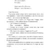 Бойня номер п'ять, або Дитячий хрестовий похід – Курт Воннеґут (Укр) BookChef (9786175480670) (541409) - Зображення 6