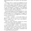 Бойня номер п'ять, або Дитячий хрестовий похід – Курт Воннеґут (Укр) BookChef (9786175480670) (541409) - Зображення 7