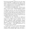 Бойня номер п'ять, або Дитячий хрестовий похід – Курт Воннеґут (Укр) BookChef (9786175480670) (541409) - Зображення 8