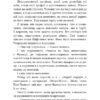Бойня номер п'ять, або Дитячий хрестовий похід – Курт Воннеґут (Укр) BookChef (9786175480670) (541409) - Зображення 9