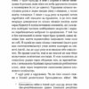 Колгосп тварин. Ілюстрована класика – Джордж Орвелл (Укр) BookChef (9786175481110) (541414) - Зображення 4
