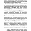 Колгосп тварин. Ілюстрована класика – Джордж Орвелл (Укр) BookChef (9786175481110) (541414) - Зображення 5