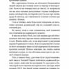 Колгосп тварин. Ілюстрована класика – Джордж Орвелл (Укр) BookChef (9786175481110) (541414) - Зображення 6