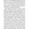 Колгосп тварин. Ілюстрована класика – Джордж Орвелл (Укр) BookChef (9786175481110) (541414) - Зображення 7