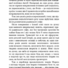 Колгосп тварин. Ілюстрована класика – Джордж Орвелл (Укр) BookChef (9786175481110) (541414) - Зображення 8