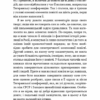 Колгосп тварин. Ілюстрована класика – Джордж Орвелл (Укр) BookChef (9786175481110) (541414) - Зображення 9