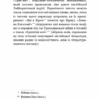 Колгосп тварин. Ілюстрована класика – Джордж Орвелл (Укр) BookChef (9786175481110) (541414) - Зображення 10
