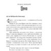 Тінь Богів. Сага про Кровну Клятву. Книга 1 – Джон Ґвінн (Укр) Yakaboo Publishing (9786178225025) (541278) - Зображення 4