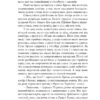 Тінь Богів. Сага про Кровну Клятву. Книга 1 – Джон Ґвінн (Укр) Yakaboo Publishing (9786178225025) (541278) - Зображення 5