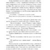 Тінь Богів. Сага про Кровну Клятву. Книга 1 – Джон Ґвінн (Укр) Yakaboo Publishing (9786178225025) (541278) - Зображення 6