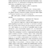 Тінь Богів. Сага про Кровну Клятву. Книга 1 – Джон Ґвінн (Укр) Yakaboo Publishing (9786178225025) (541278) - Зображення 7