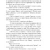 Тінь Богів. Сага про Кровну Клятву. Книга 1 – Джон Ґвінн (Укр) Yakaboo Publishing (9786178225025) (541278) - Зображення 10