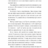 Усе буде добре, завжди – Катлен Верекен (Укр) ВСЛ (9789664483190) (541279) - Зображення 4