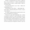 Усе буде добре, завжди – Катлен Верекен (Укр) ВСЛ (9789664483190) (541279) - Зображення 5