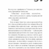 Усе буде добре, завжди – Катлен Верекен (Укр) ВСЛ (9789664483190) (541279) - Зображення 6