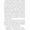 Усе буде добре, завжди – Катлен Верекен (Укр) ВСЛ (9789664483190) (541279) - Зображення 7
