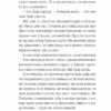 Усе буде добре, завжди – Катлен Верекен (Укр) ВСЛ (9789664483190) (541279) - Зображення 8