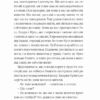Усе буде добре, завжди – Катлен Верекен (Укр) ВСЛ (9789664483190) (541279) - Зображення 9