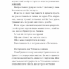 Усе буде добре, завжди – Катлен Верекен (Укр) ВСЛ (9789664483190) (541279) - Зображення 10
