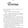 Френдзона. Книга 1 – Еббі Хіменес (Укр) Vivat (9786171708105) (541280) - Зображення 2
