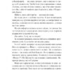 Френдзона. Книга 1 – Еббі Хіменес (Укр) Vivat (9786171708105) (541280) - Зображення 3