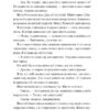 Френдзона. Книга 1 – Еббі Хіменес (Укр) Vivat (9786171708105) (541280) - Зображення 4