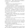 Френдзона. Книга 1 – Еббі Хіменес (Укр) Vivat (9786171708105) (541280) - Зображення 5