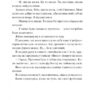 Френдзона. Книга 1 – Еббі Хіменес (Укр) Vivat (9786171708105) (541280) - Зображення 6