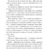 Френдзона. Книга 1 – Еббі Хіменес (Укр) Vivat (9786171708105) (541280) - Зображення 8