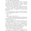 Френдзона. Книга 1 – Еббі Хіменес (Укр) Vivat (9786171708105) (541280) - Зображення 9