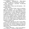 Коти - вояки. Нічні голоси. Знамення Зореклану. Книга 3 – Ерін Гантер (Укр) АССА (9786178229696) (541699) - Зображення 3