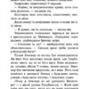 Коти - вояки. Нічні голоси. Знамення Зореклану. Книга 3 – Ерін Гантер (Укр) АССА (9786178229696) (541699) - Зображення 4