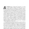 Чипова війна. Боротьба за найважливішу технологію у світі – Кріс Міллер (Укр) Наш формат (9786178434984) (541283) - Зображення 9