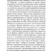 Я обслуговував англійського короля – Богуміл Грабал (Укр) А-ба-ба-га-ла-ма-га (9789667047870) (541285) - Зображення 9