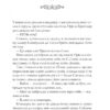 Прокляття. Близнюки Крошмор. Книга 1 – Кассандра О'Доннелл (Укр) Vivat (9786171707092) (537232) - Зображення 4