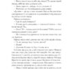 Прокляття. Близнюки Крошмор. Книга 1 – Кассандра О'Доннелл (Укр) Vivat (9786171707092) (537232) - Зображення 5