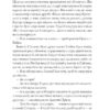 Прокляття. Близнюки Крошмор. Книга 1 – Кассандра О'Доннелл (Укр) Vivat (9786171707092) (537232) - Зображення 6