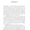 Прокляття. Близнюки Крошмор. Книга 1 – Кассандра О'Доннелл (Укр) Vivat (9786171707092) (537232) - Зображення 8
