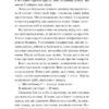Дикі дівчата – Рорі Павер (Укр) Vivat (9786171707658) (537237) - Зображення 4