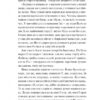Дикі дівчата – Рорі Павер (Укр) Vivat (9786171707658) (537237) - Зображення 5