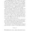 Дикі дівчата – Рорі Павер (Укр) Vivat (9786171707658) (537237) - Зображення 6