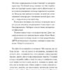 Дикі дівчата – Рорі Павер (Укр) Vivat (9786171707658) (537237) - Зображення 8