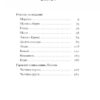 Листи з Криму – Тенета Б. (Укр) Ще одну сторінку (9786175222430) (523667) - Зображення 3