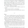 Листи з Криму – Тенета Б. (Укр) Ще одну сторінку (9786175222430) (523667) - Зображення 5