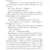 Листи з Криму – Тенета Б. (Укр) Ще одну сторінку (9786175222430) (523667) - Зображення 6