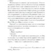 Листи з Криму – Тенета Б. (Укр) Ще одну сторінку (9786175222430) (523667) - Зображення 7