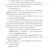 Листи з Криму – Тенета Б. (Укр) Ще одну сторінку (9786175222430) (523667) - Зображення 8