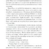 Листи з Криму – Тенета Б. (Укр) Ще одну сторінку (9786175222430) (523667) - Зображення 10
